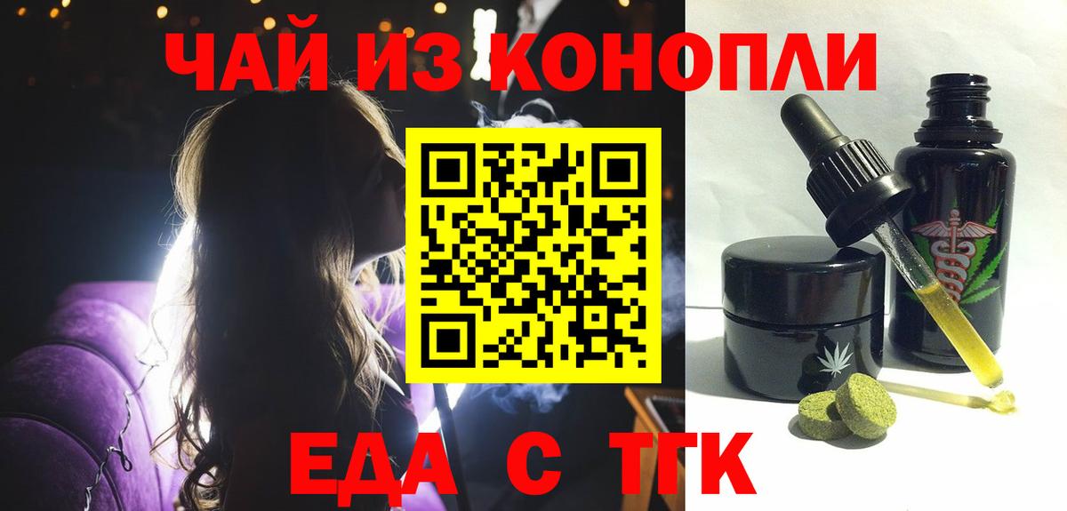 Нальчик  Canna-Cookies конопля  Вход с VPN 