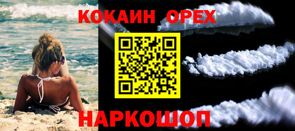 Нальчик  Cocaine  Вход с VPN  Cocaine VHQ 