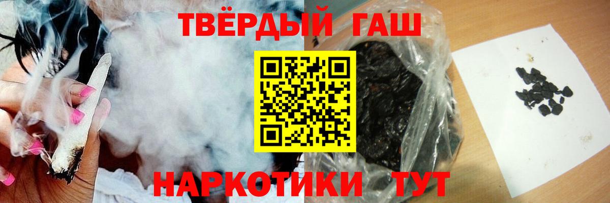 ГАШ  ГАШ hashish  Нальчик  Вход с VPN  Гашиш индика сатива 