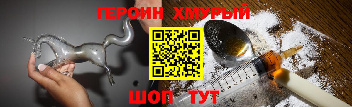 Героин герыч  ГЕРОИН  Нальчик  Вход с VPN 
