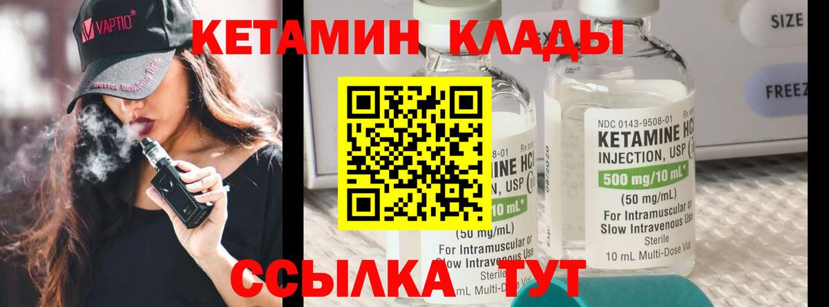 Кетамин VHQ  Кетамин ketamine  Вход с VPN  Нальчик 
