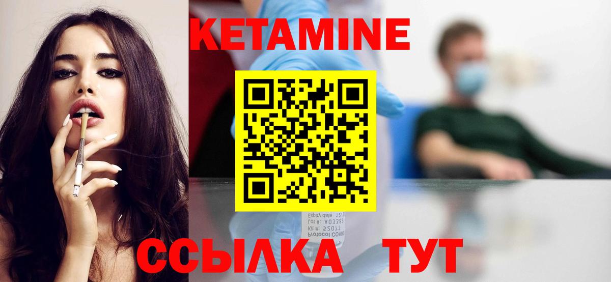 КЕТАМИН ketamine Нальчик