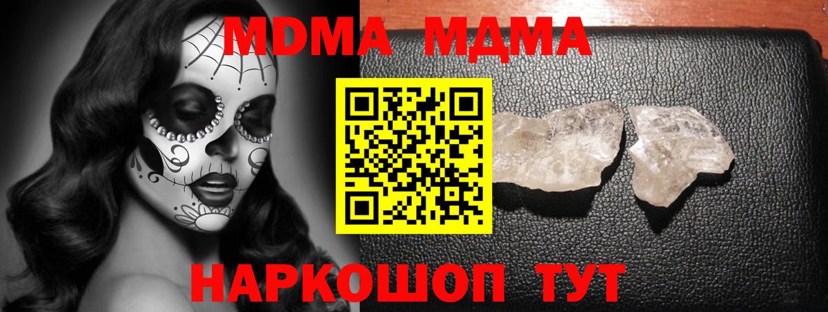 МДМА молли Нальчик