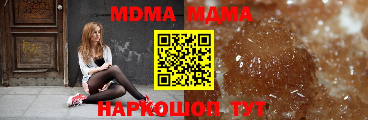 МДМА crystal  МДМА молли  Вход с VPN  Нальчик 