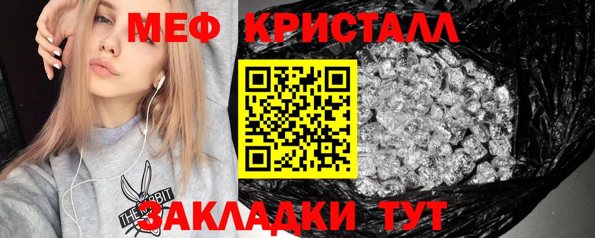 МЕФ mephedrone  Вход с VPN  МЯУ-МЯУ кристаллы  МЯУ-МЯУ  Нальчик 