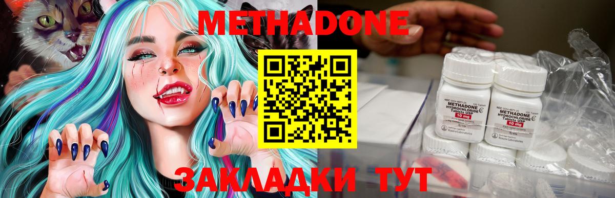 МЕТАДОН мёд  Вход с VPN  Нальчик 