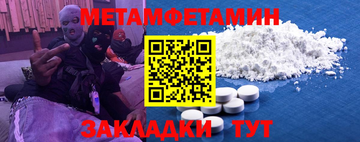 Нальчик  Метамфетамин винт  Вход с VPN 