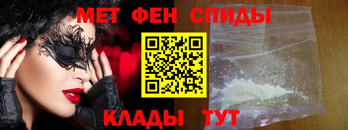 МЕТАМФЕТАМИН Декстрометамфетамин 99.9% Нальчик