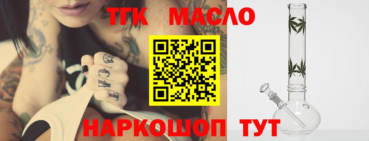 ТГК концентрат Нальчик